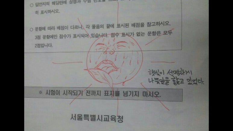햇빛문구 이미지