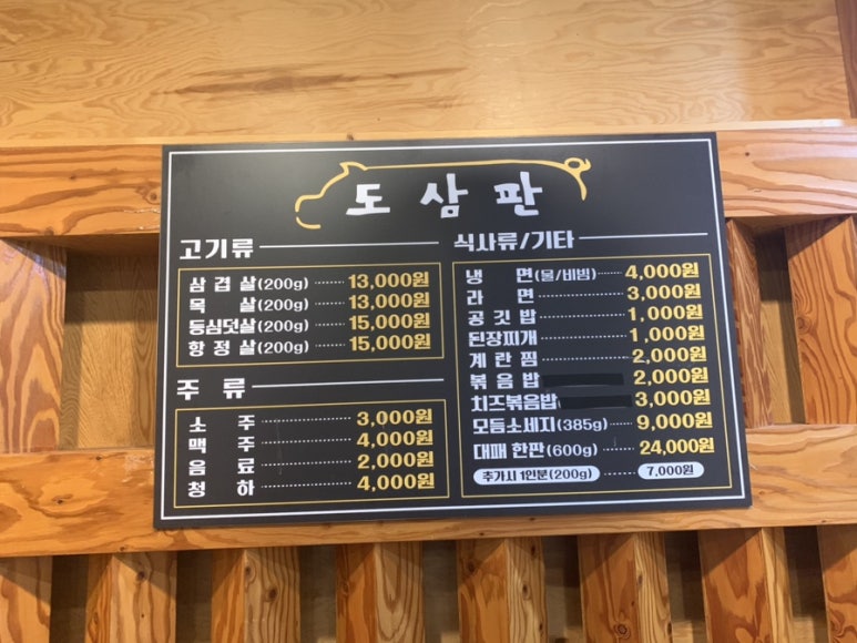 도삼판 이미지