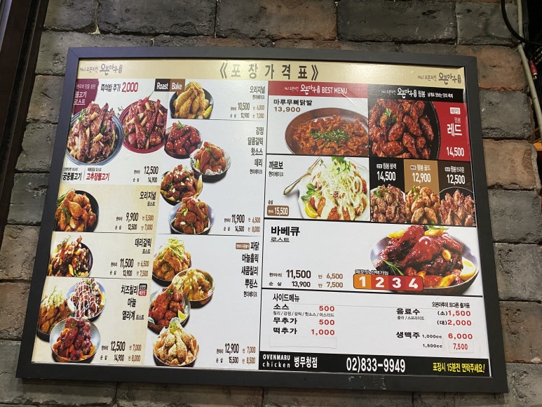오븐마루치킨병무청점 이미지