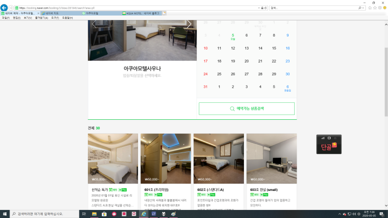아쿠아모텔 이미지