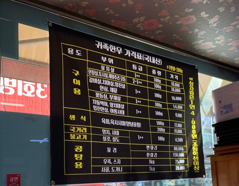 횡성귀족한우정육식당 이미지