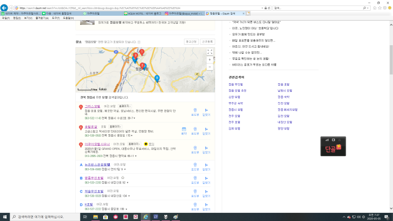 아쿠아사우나모텔 이미지
