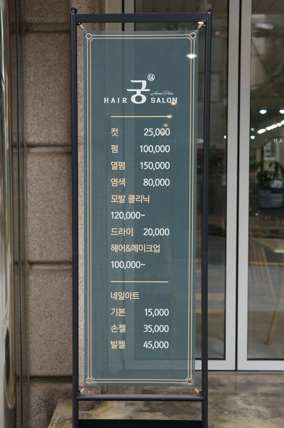 헤어BY 궁 이미지