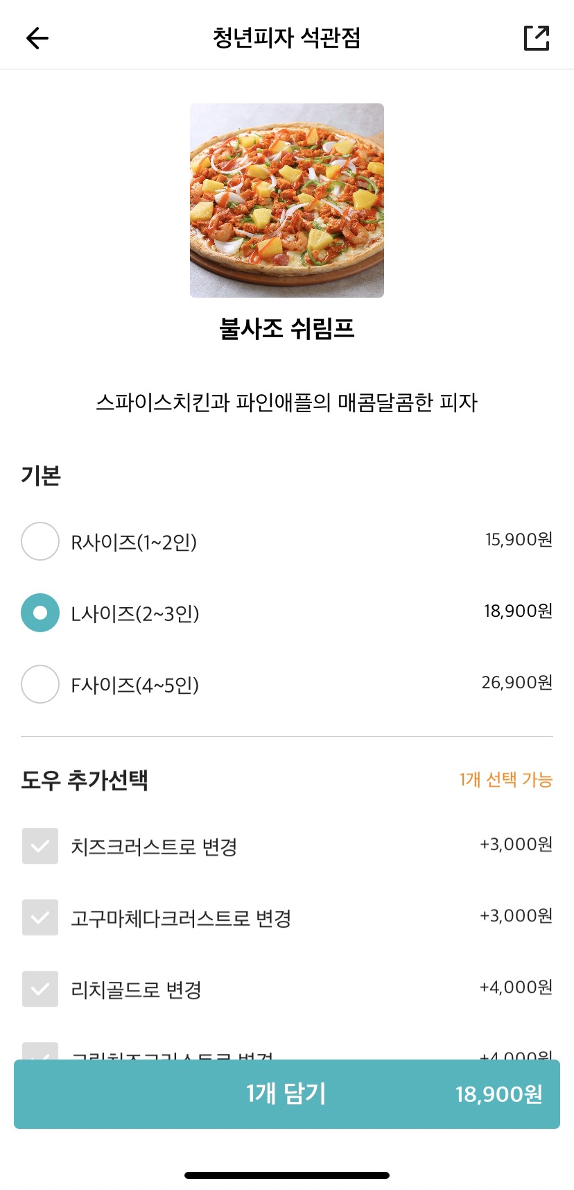 청년피자석관점 이미지