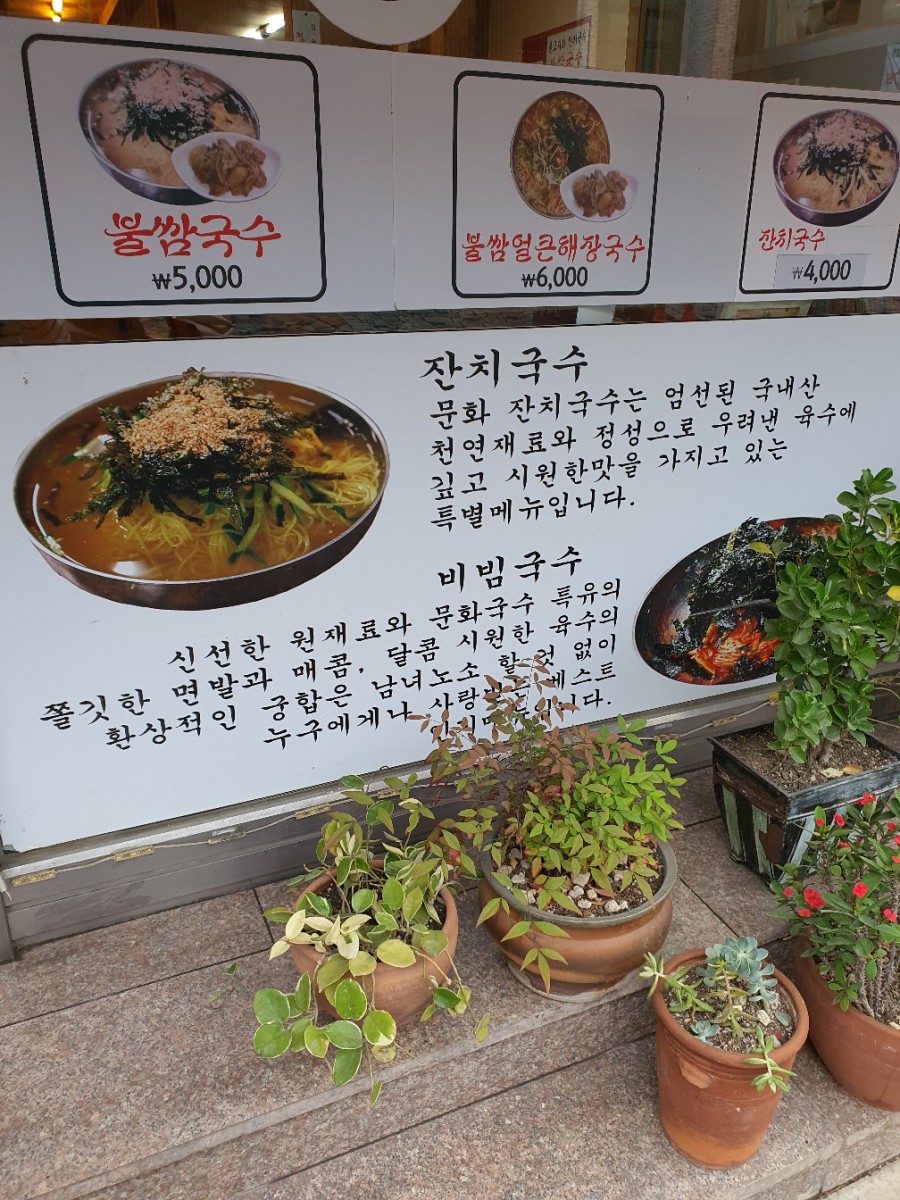 정미소문화국수 이미지