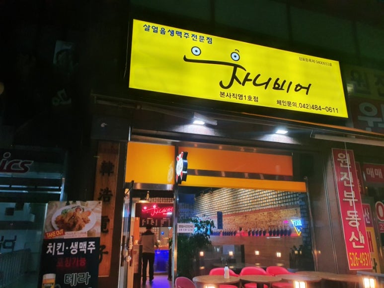자니비어 이미지