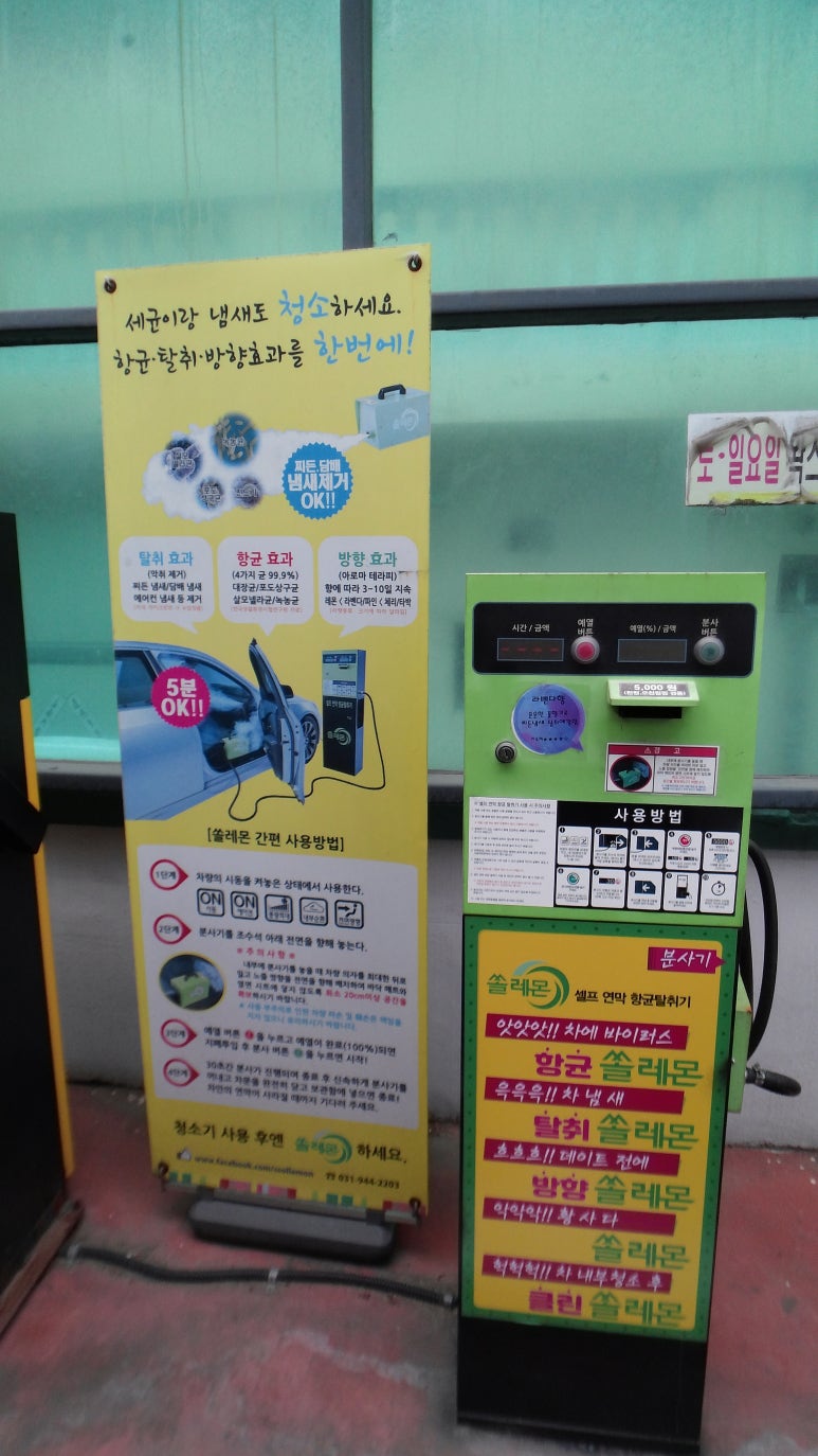 용호셀프세차타운 이미지