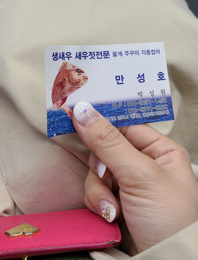 만성호(젓갈) 이미지