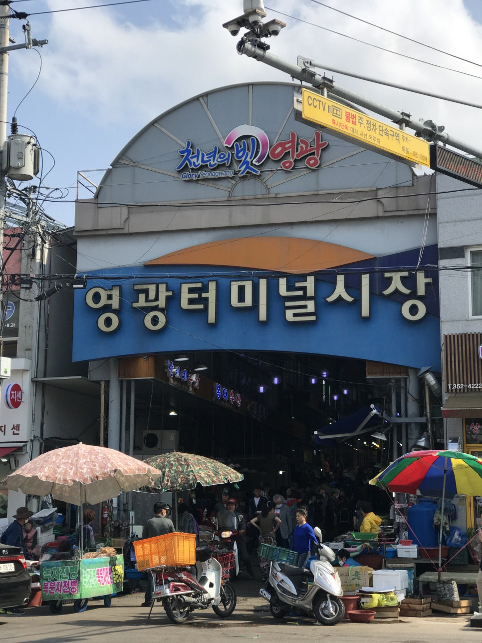 영광볼링장 이미지