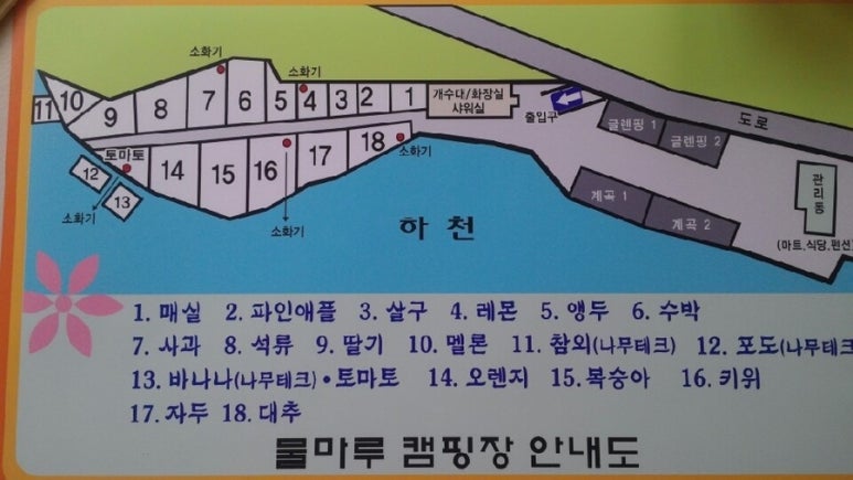 물마루 캠핑장 이미지