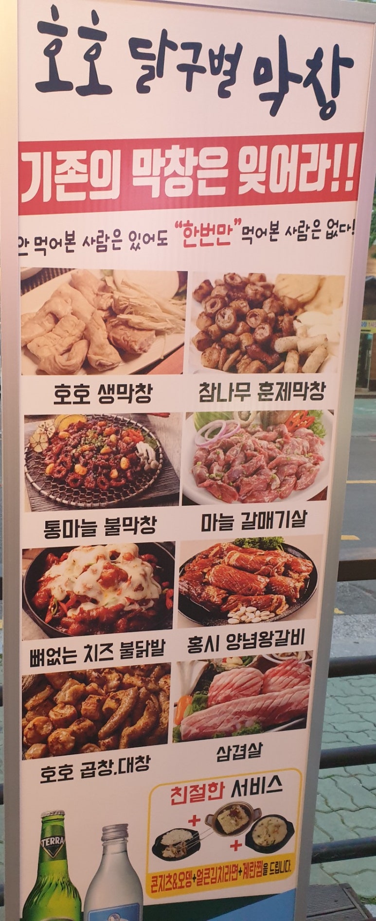 호호달구벌막창(부산정관점) 이미지