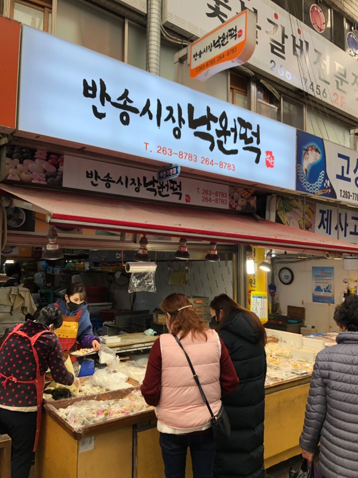 참새시장떡집 이미지