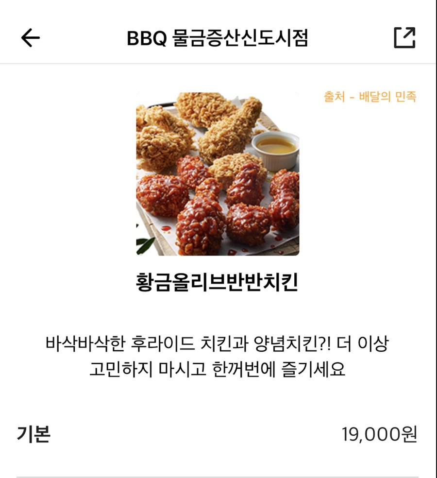 비.비.큐(B.B.Q) 이미지