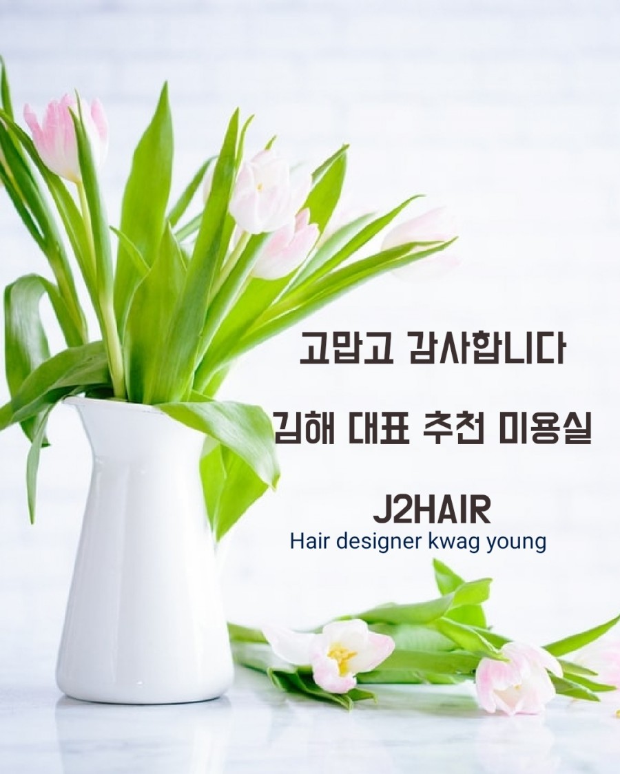 J2HAIR 이미지