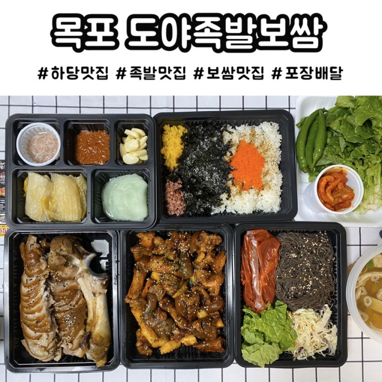 도야족발보쌈(하당점) 이미지