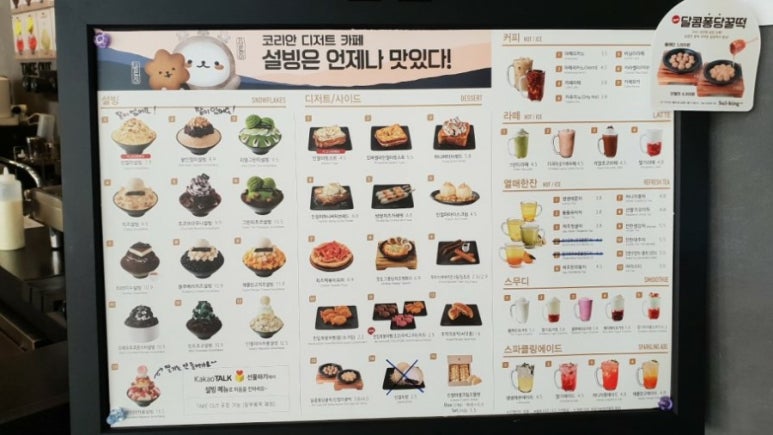 설빙 김해내외점 이미지