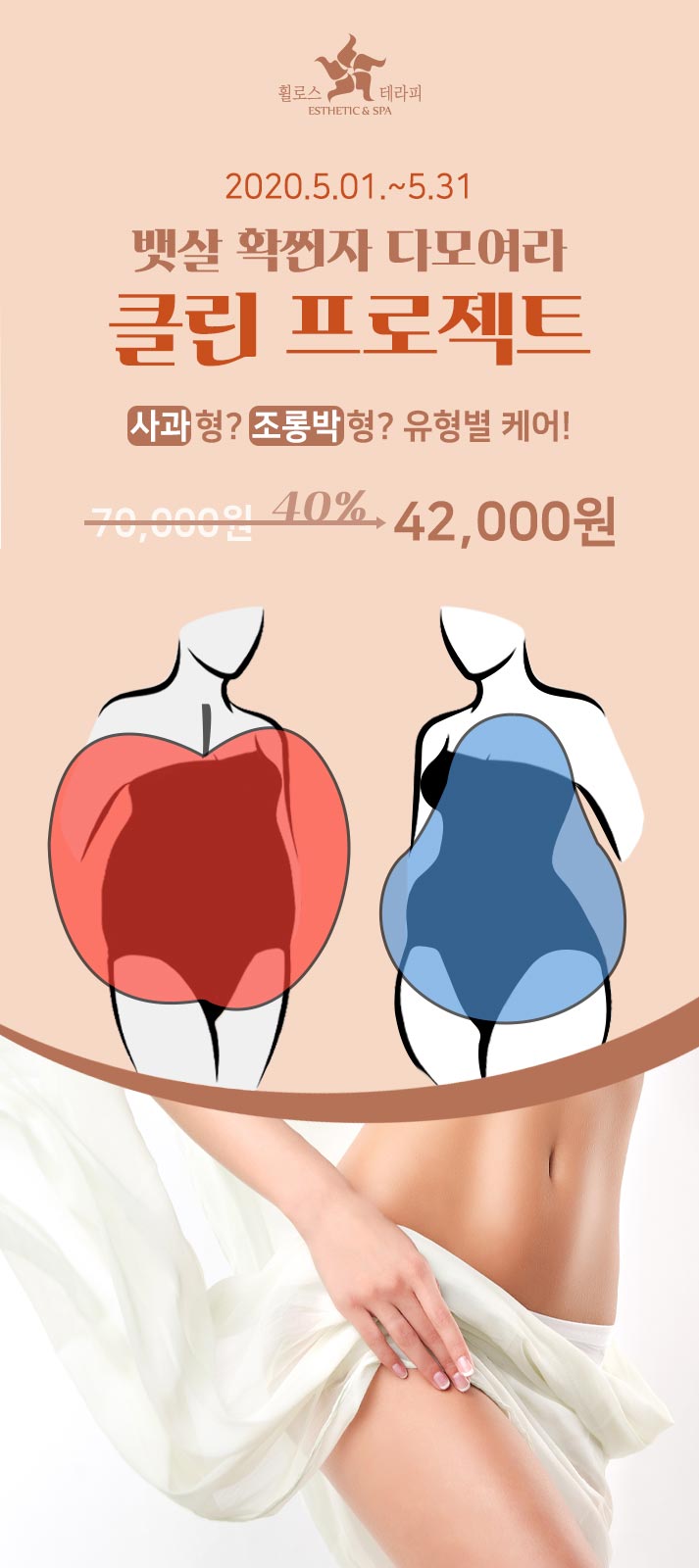 채미에스테틱 이미지