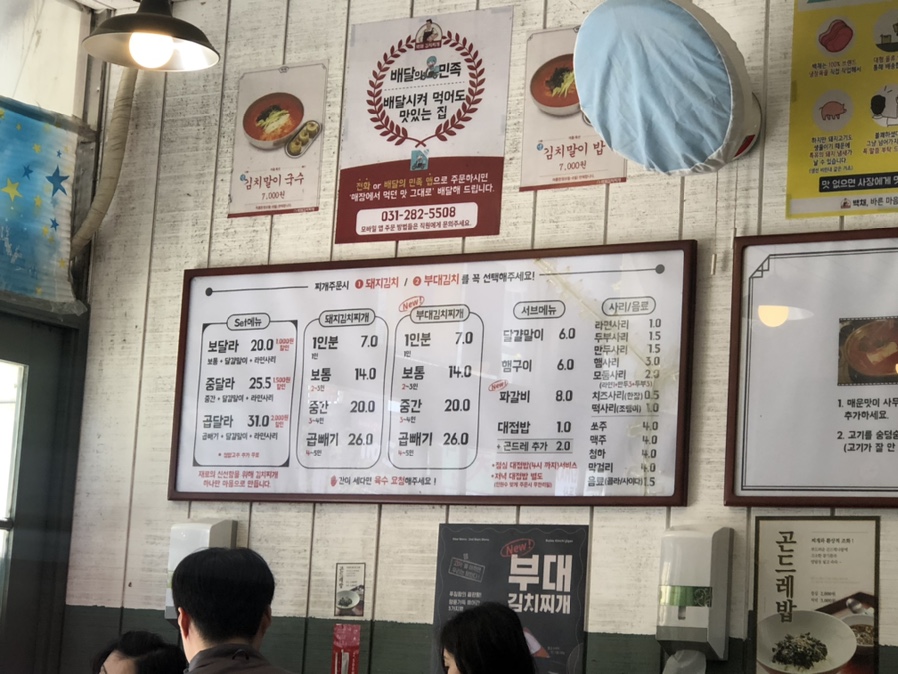 백채김치찌개 기흥구청점 이미지