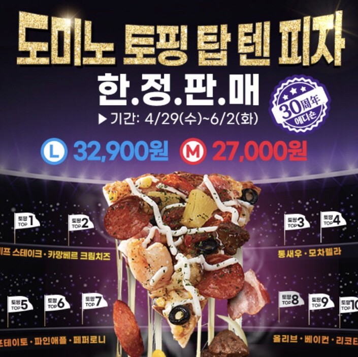 도미노피자상도점 이미지