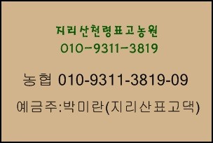 지리산천령표고농원 이미지