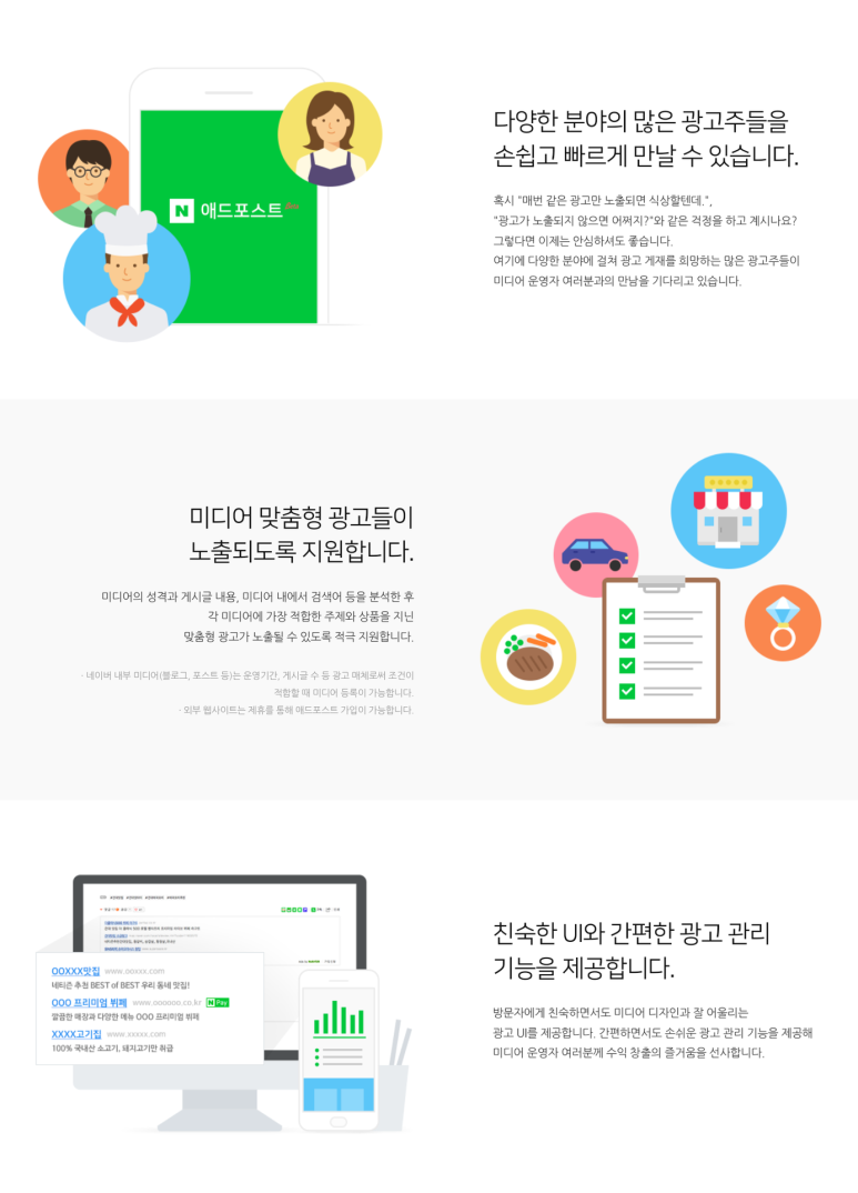 (주)포스트애드 이미지