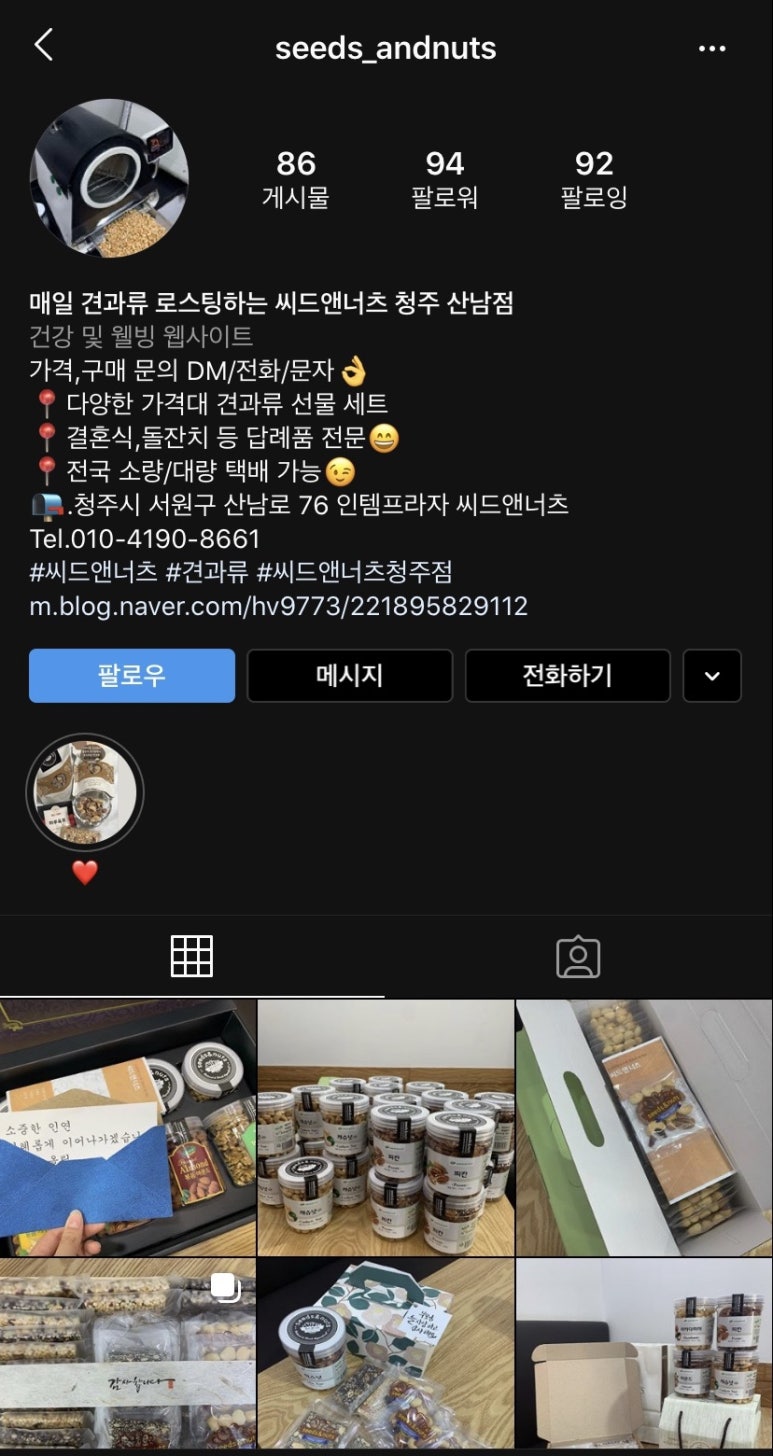 씨드앤너츠청주점 이미지
