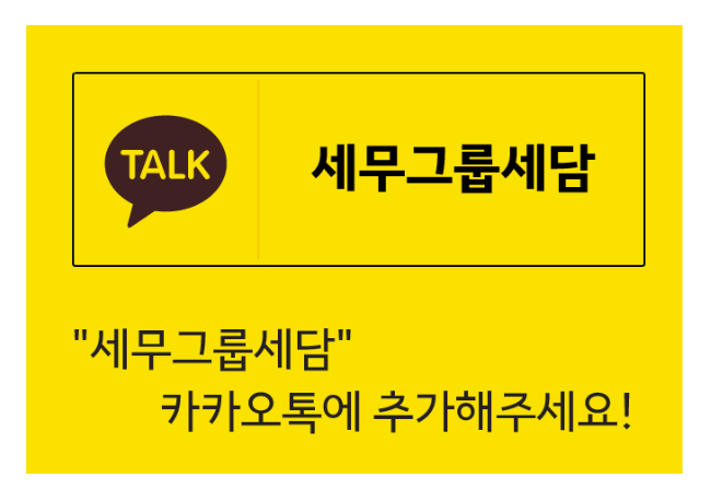 세무그룹내일처럼 이미지