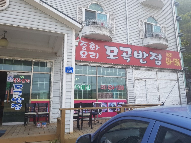 모곡마트 이미지