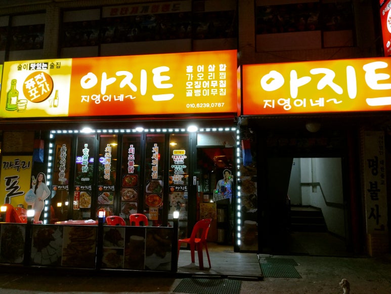 지영이네아지트 이미지
