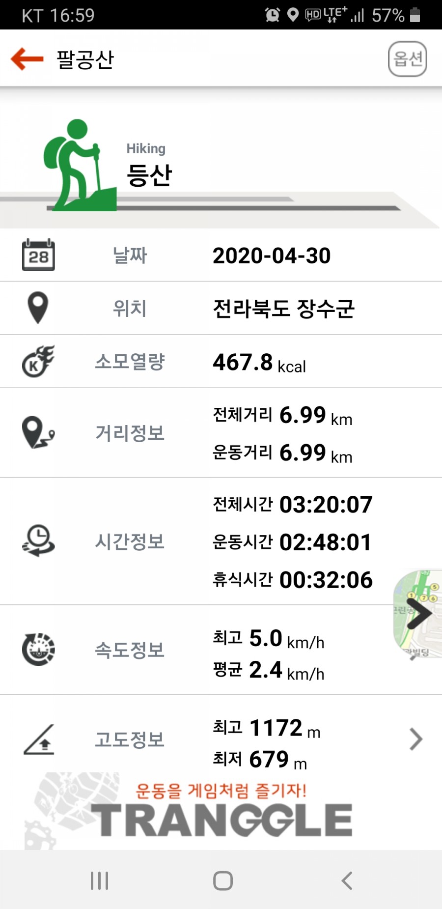 팔공산 조망 이미지