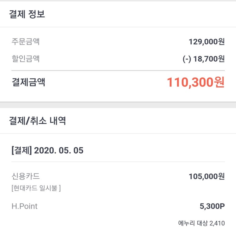 현대엠포리오아르마니 이미지
