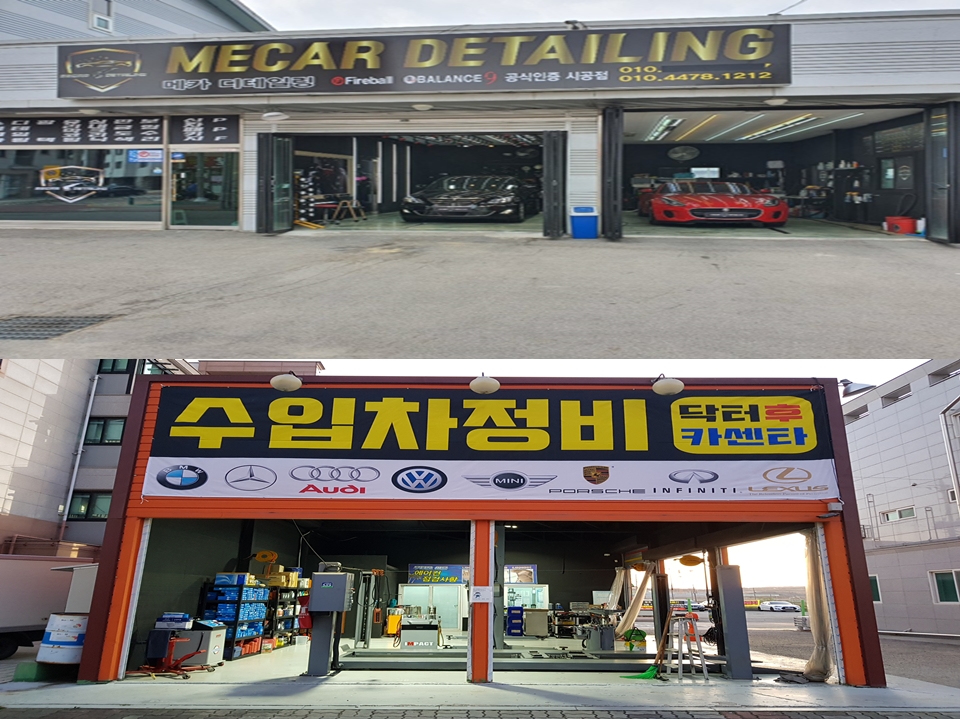 자동차종합카닥터 이미지