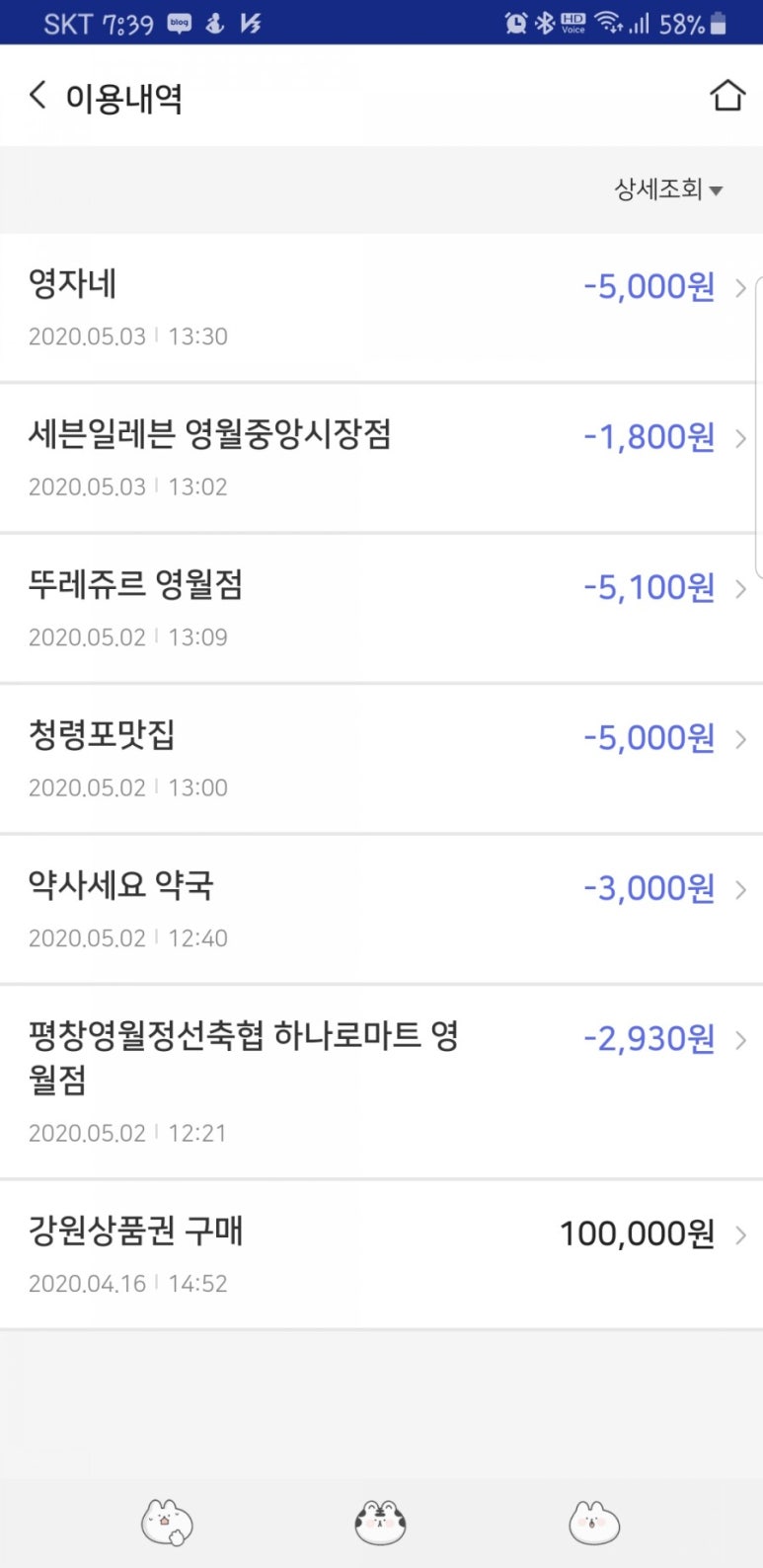 세븐일레븐 영월중앙시장점 이미지