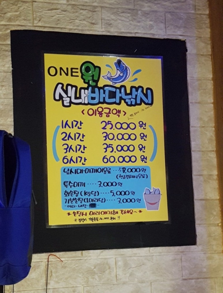 원실내바다낚시 이미지