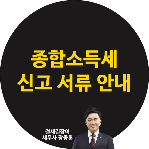 세무법인명장 이미지