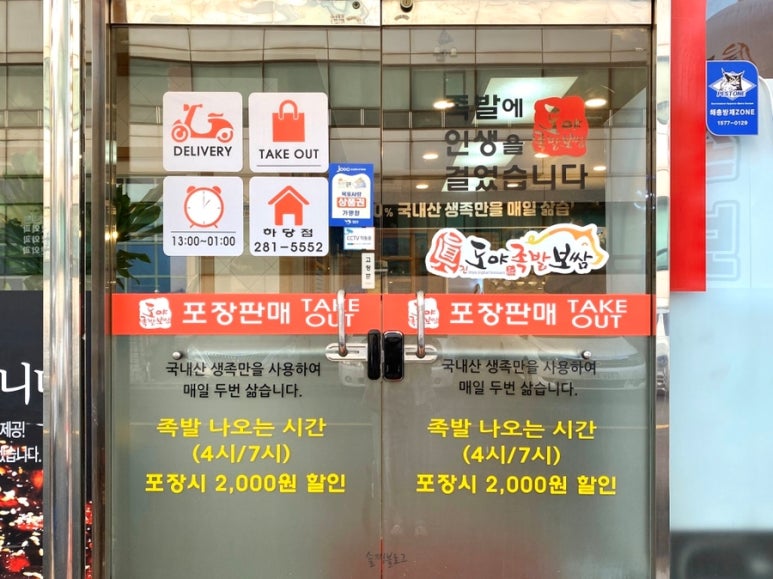 도야족발보쌈(하당점) 이미지
