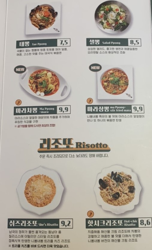 니뽕내뽕 이미지