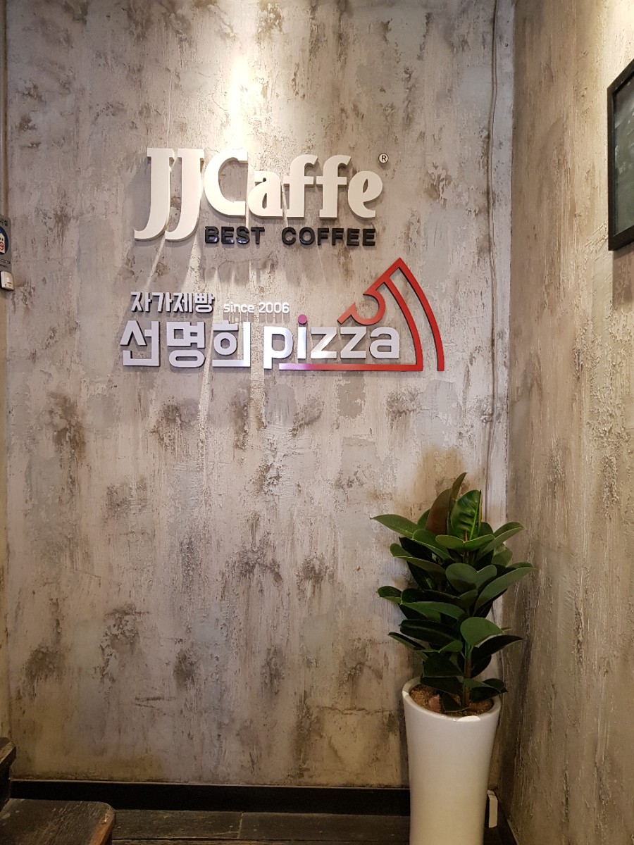 선명희피자처인구점 이미지