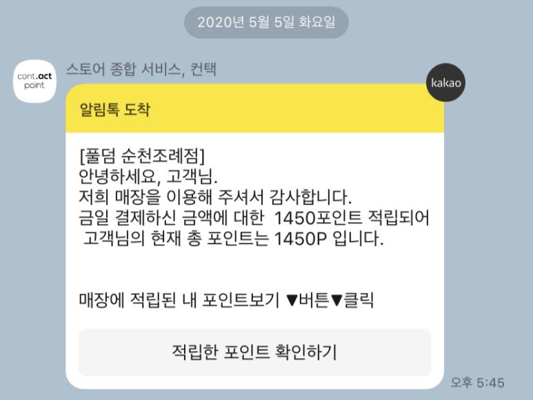 풀덤순천조례점 이미지