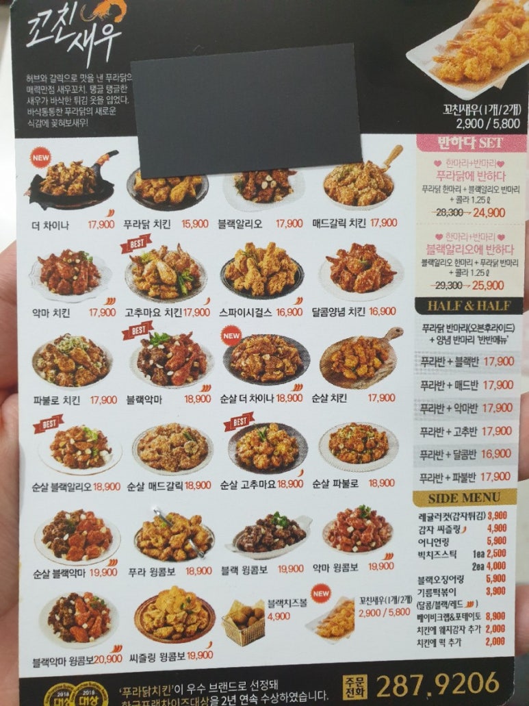 푸라닭목포 이미지