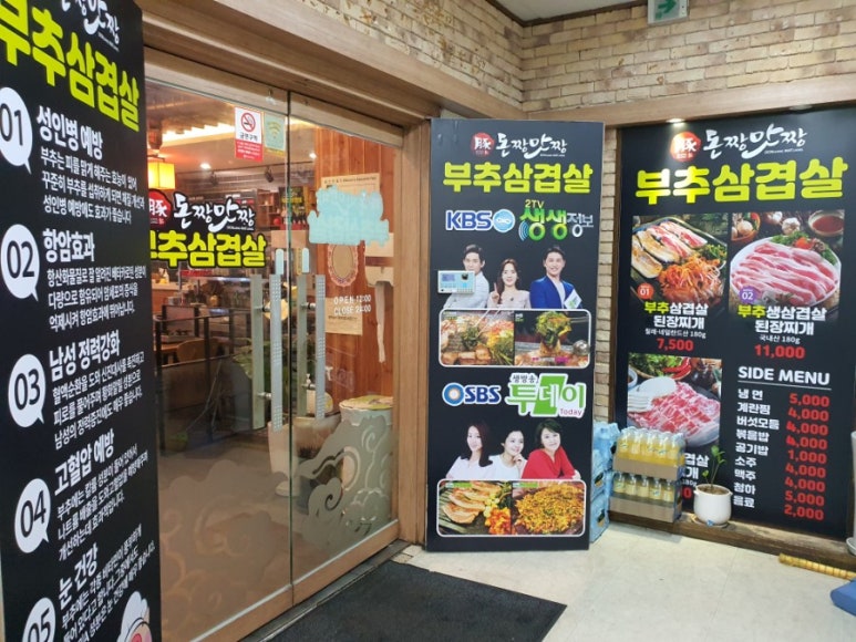 돈짱맛짱2 이미지