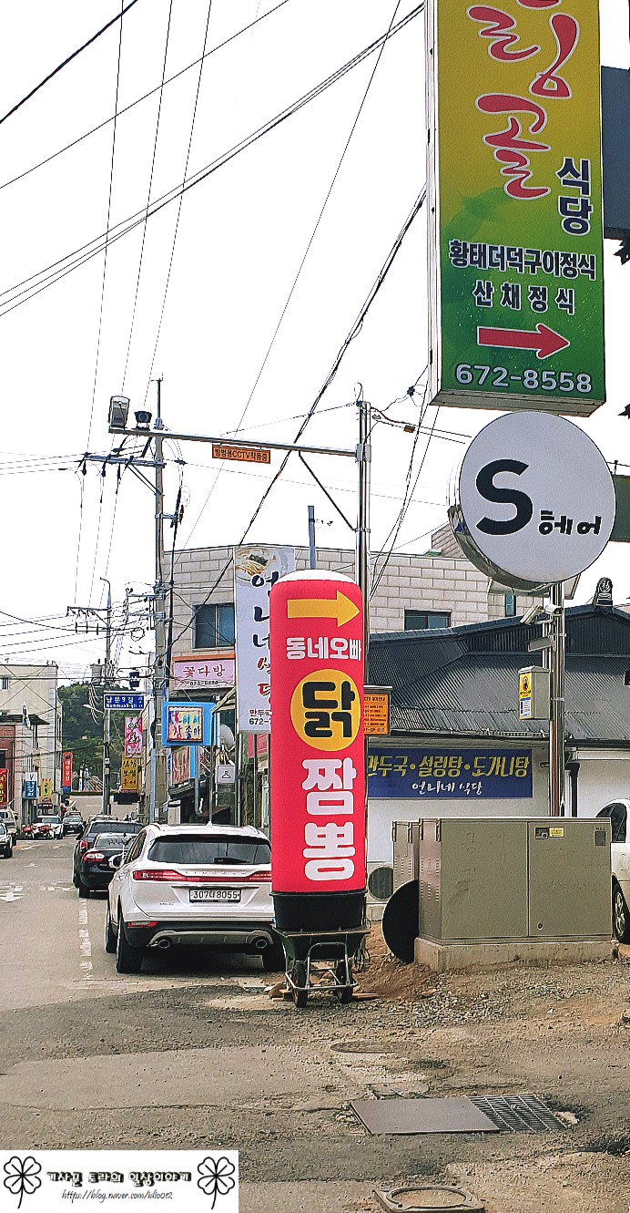 동네오빠닭짬뽕 이미지