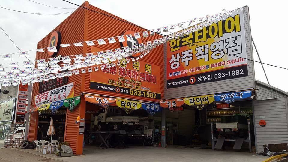 상주라지에다 이미지