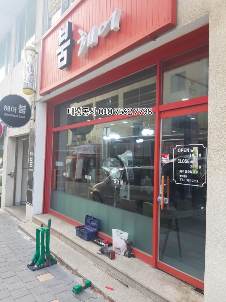 헤어붐 이미지