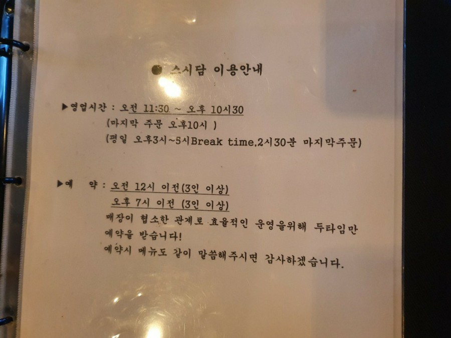 스시담 이미지