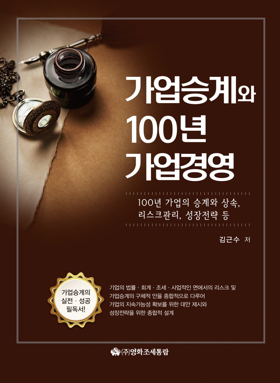 사업시설 유지·관리 서비스업 이미지
