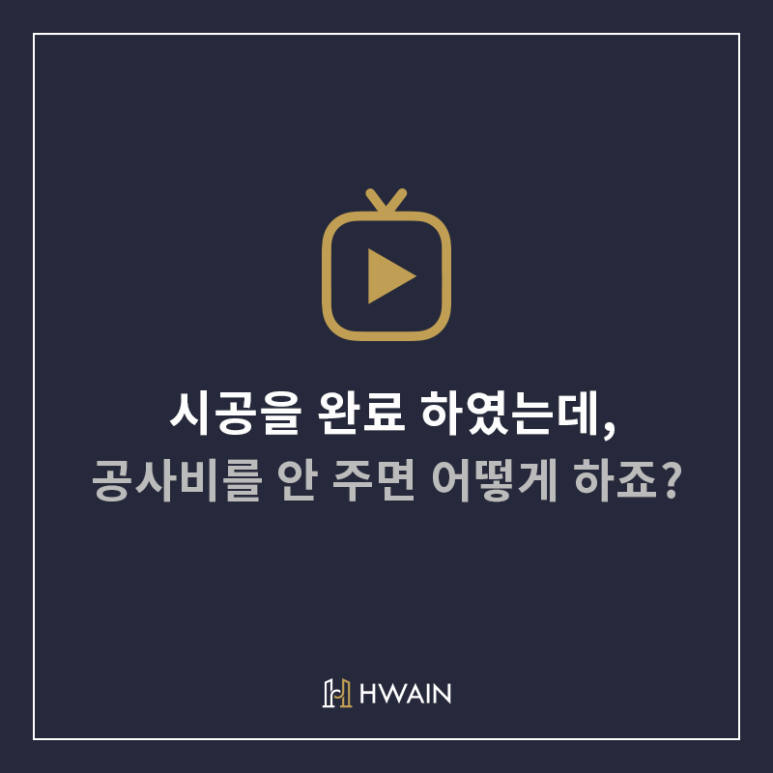 화인건설인테리어 이미지