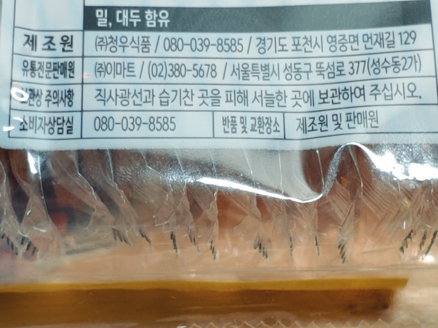 주식회사 청우식품 이미지