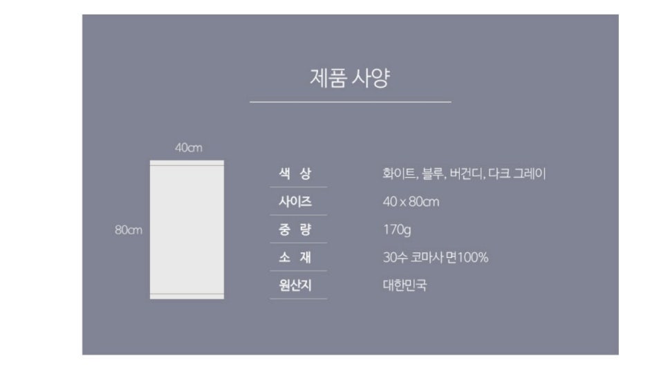 송월타월남원 이미지