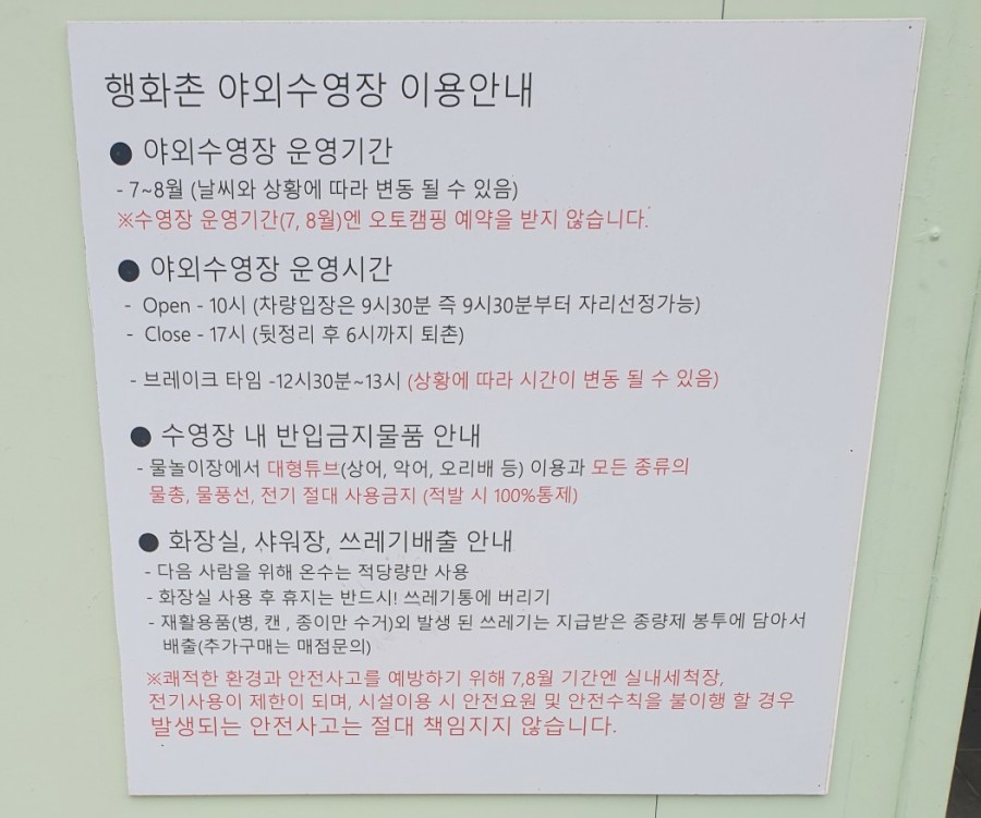 행화촌 자연테마파크 이미지